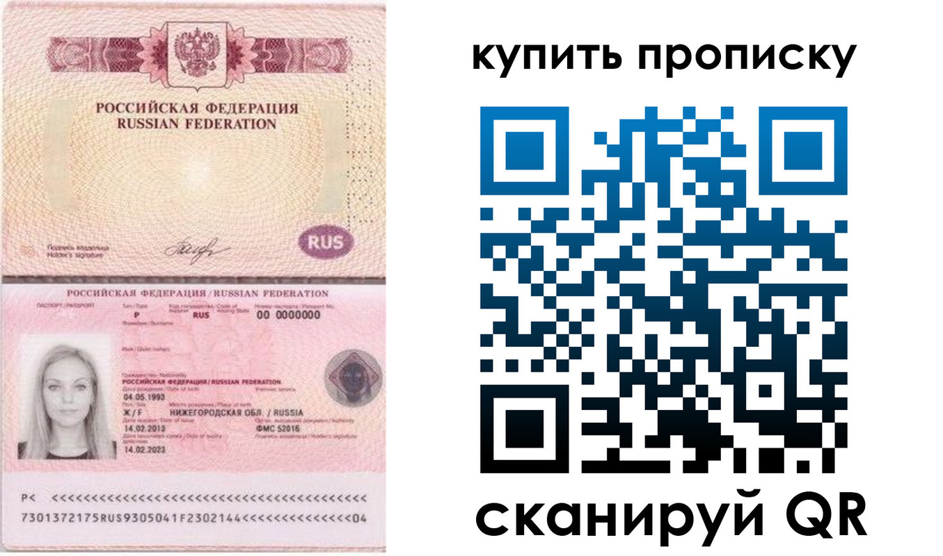 временная регистрация 2025 в Берёзовском