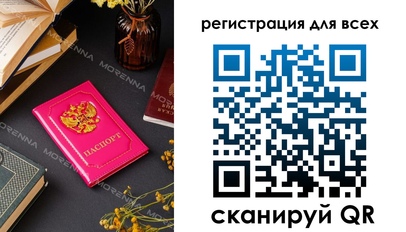временная регистрация недорого в Берёзовском