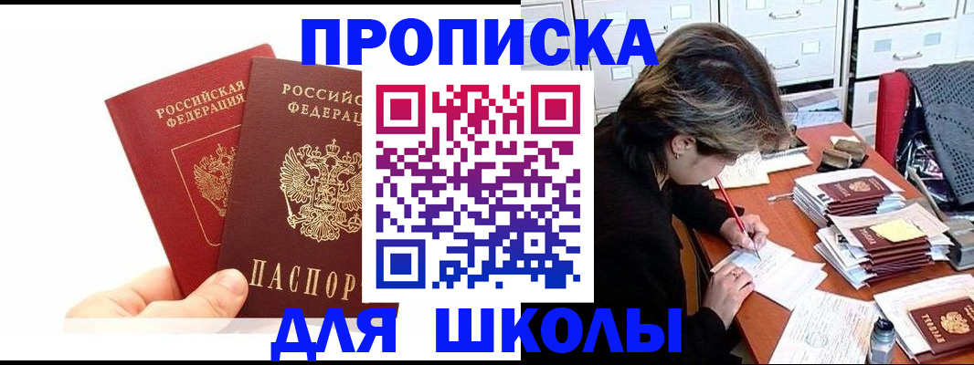 временная регистрация собственник в Берёзовском