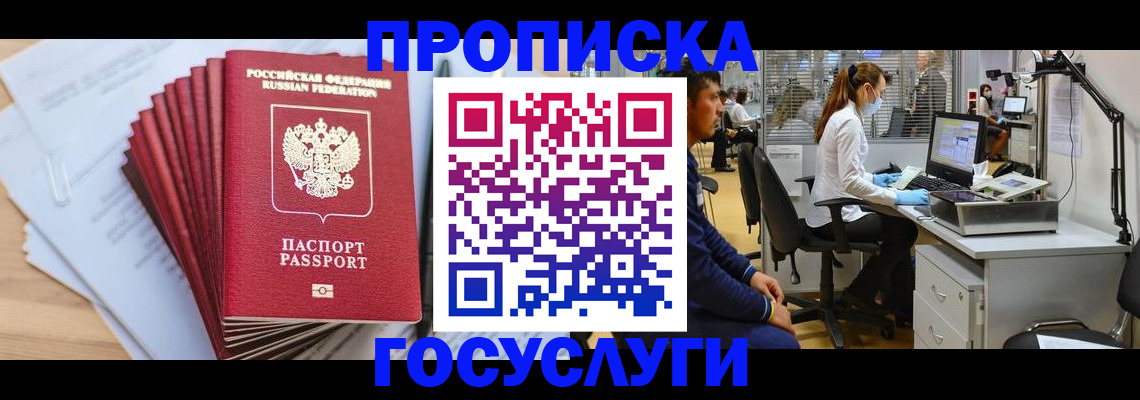 миграционный учет в Берёзовском