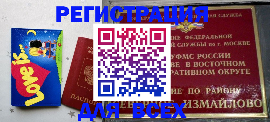 прописка ребенка в Берёзовском