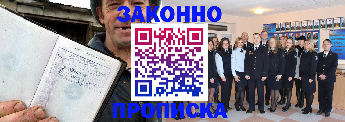 пропишу в квартире в Берёзовском