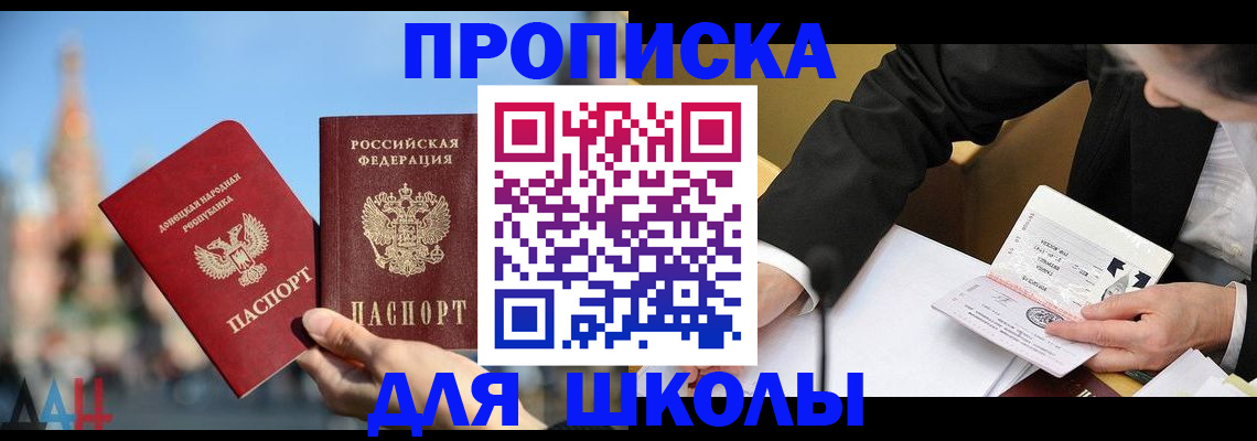 где прописаться в Берёзовском