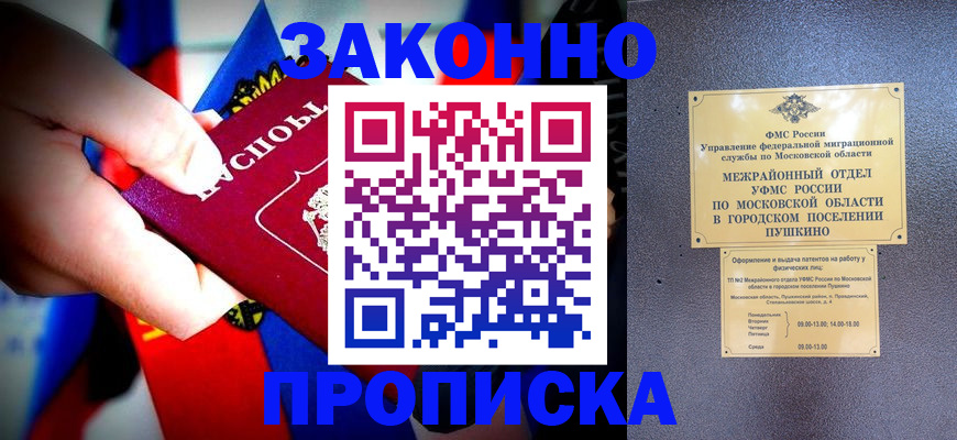 прописка для кредита в Берёзовском