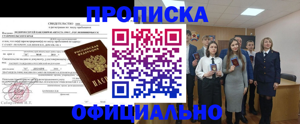 регистрация для школы в Берёзовском